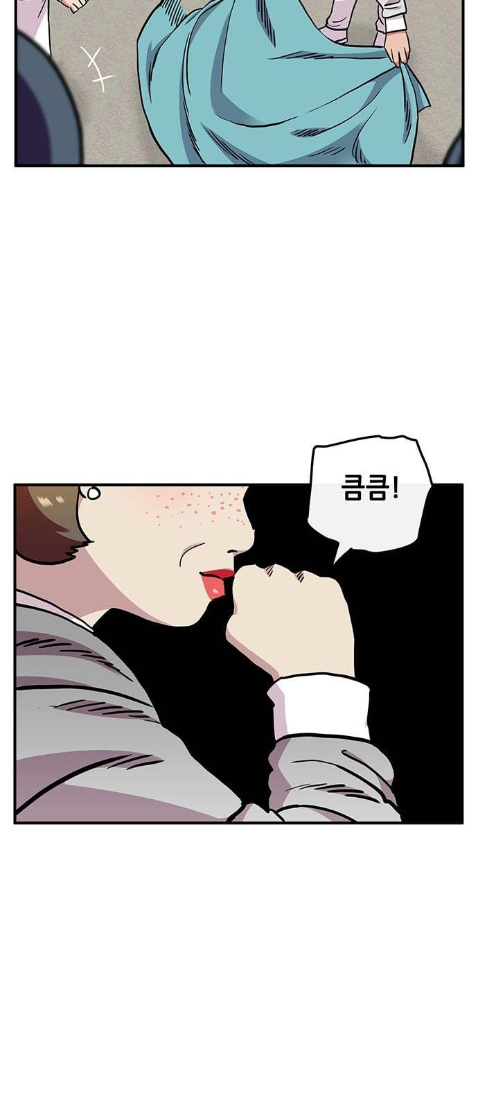 만물의 영장 47화 엄마 X 가을 운동회 4 25