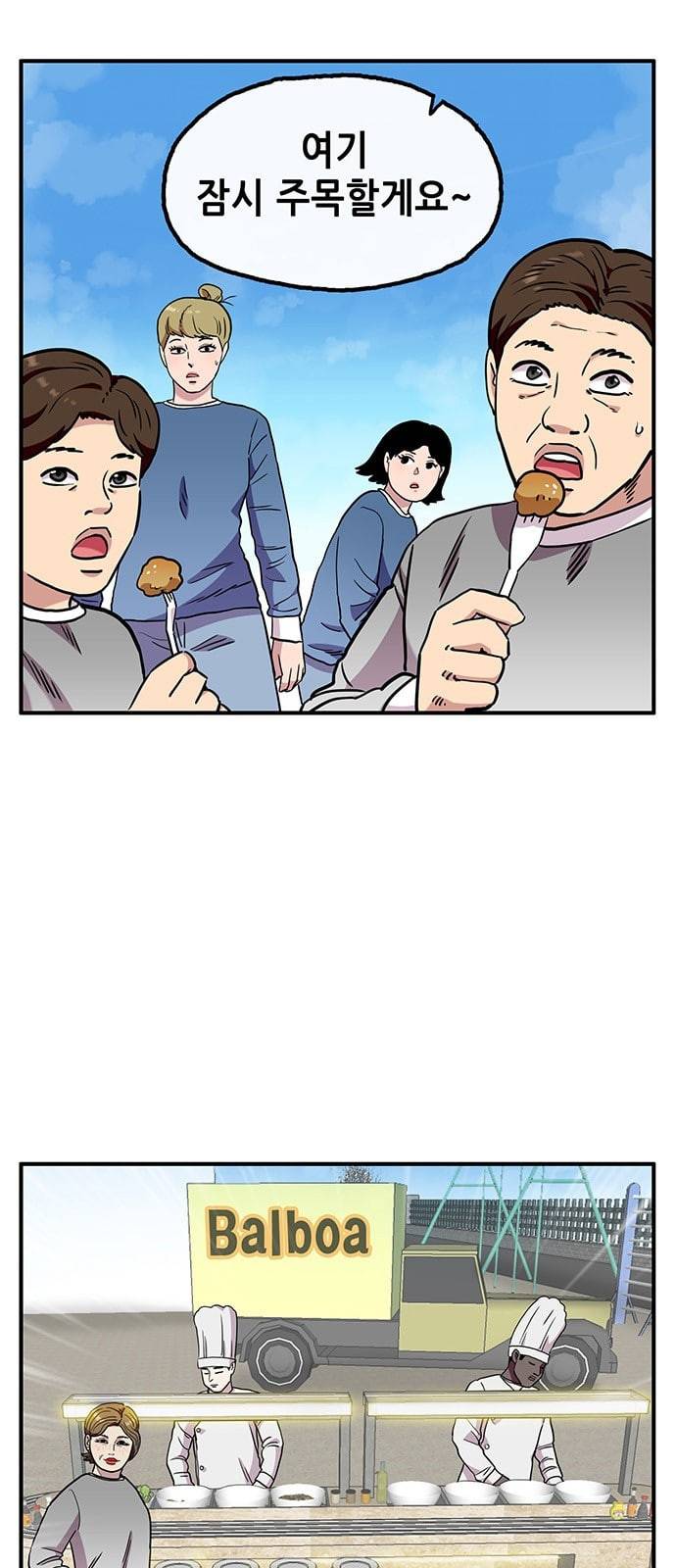 만물의 영장 47화 엄마 X 가을 운동회 4 26