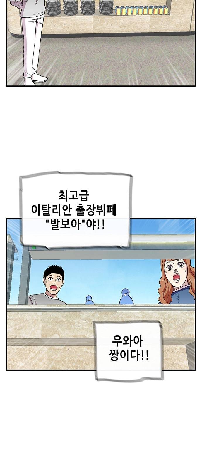 만물의 영장 47화 엄마 X 가을 운동회 4 27