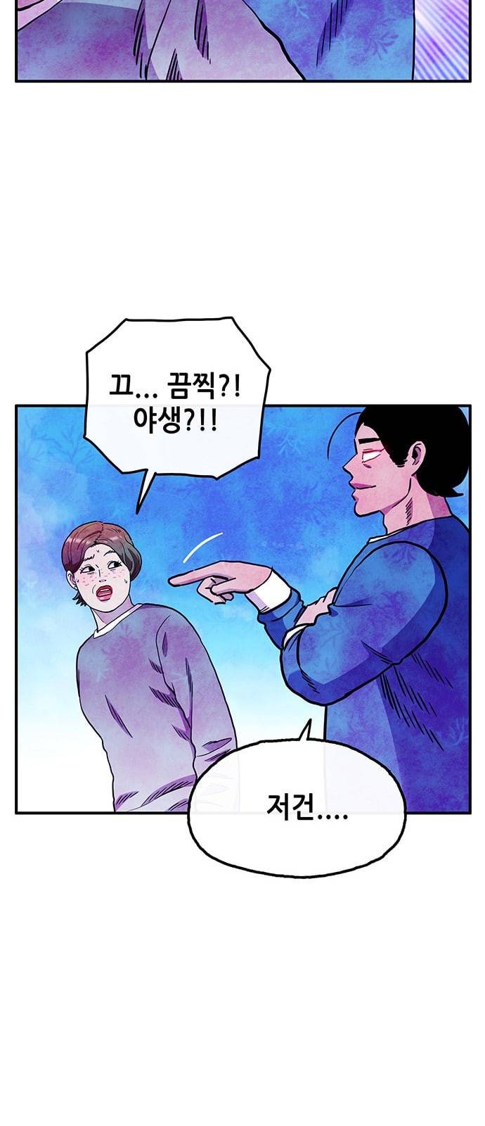 만물의 영장 47화 엄마 X 가을 운동회 4 31