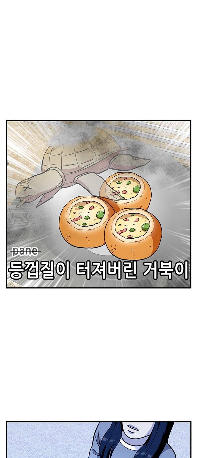 만물의 영장 47화 엄마 X 가을 운동회 4 33
