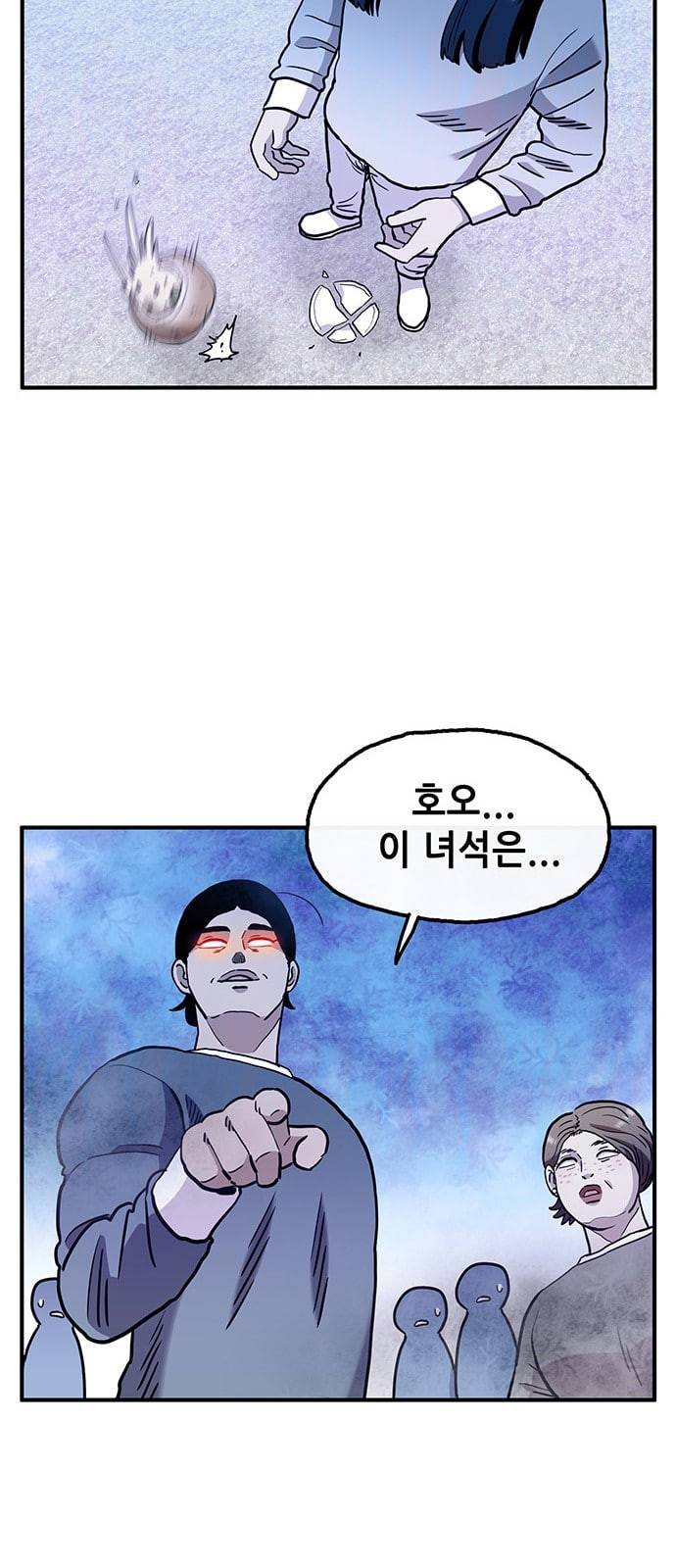 만물의 영장 47화 엄마 X 가을 운동회 4 34