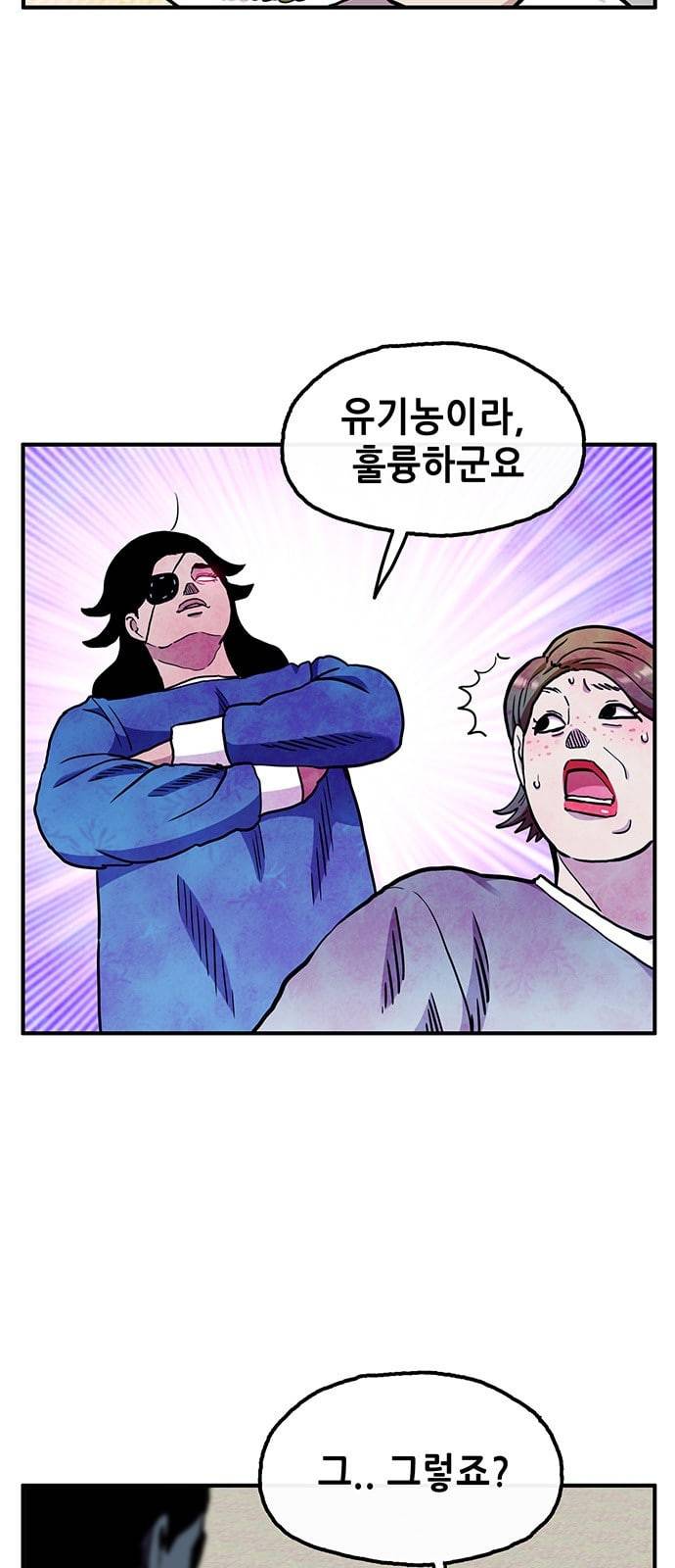 만물의 영장 47화 엄마 X 가을 운동회 4 37