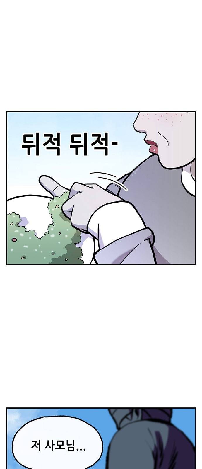 만물의 영장 47화 엄마 X 가을 운동회 4 41