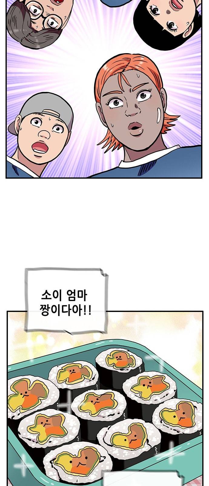 만물의 영장 47화 엄마 X 가을 운동회 4 44