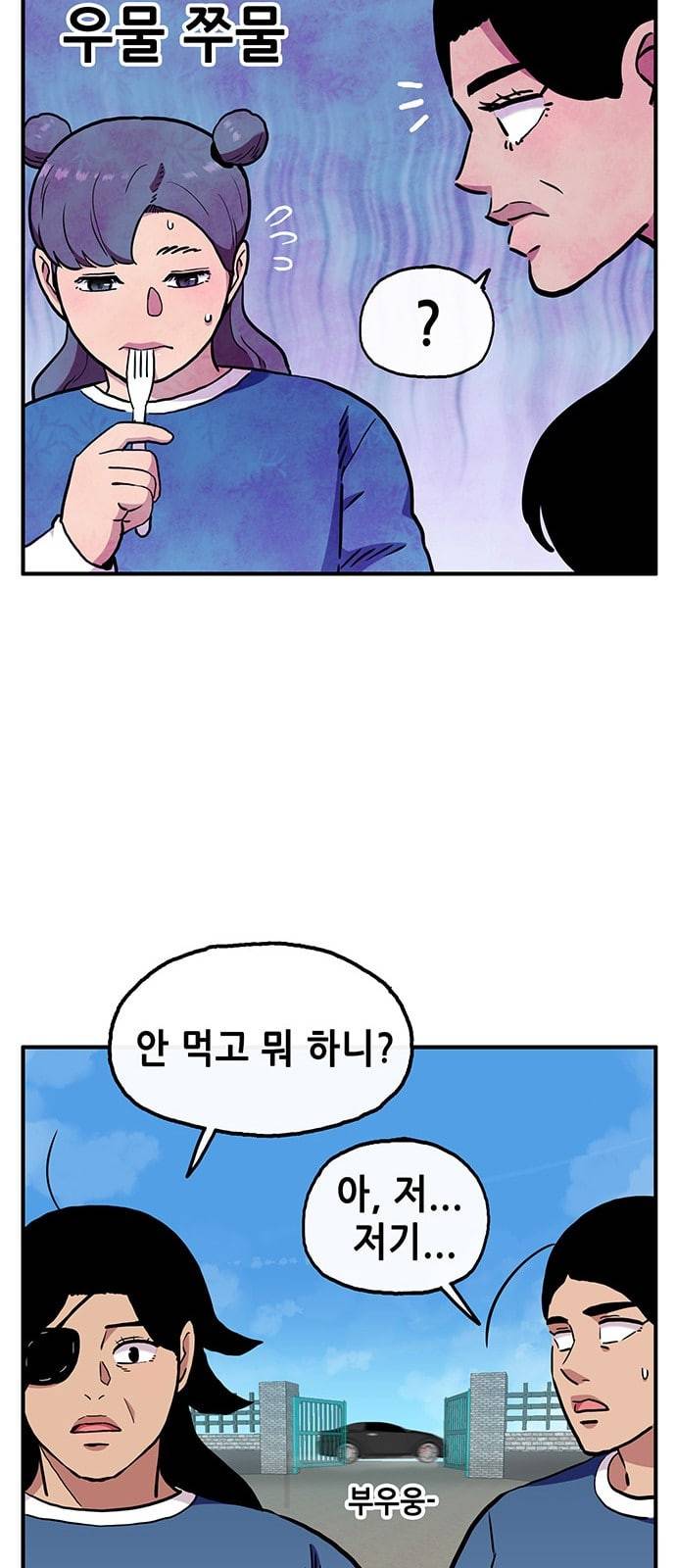 만물의 영장 47화 엄마 X 가을 운동회 4 46
