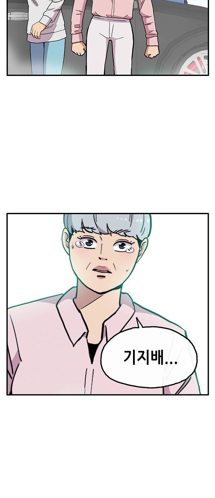 만물의 영장 47화 엄마 X 가을 운동회 4 49