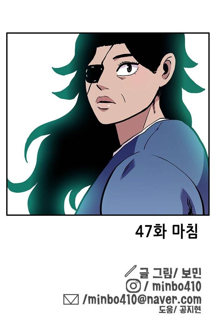 만물의 영장 47화 엄마 X 가을 운동회 4 50