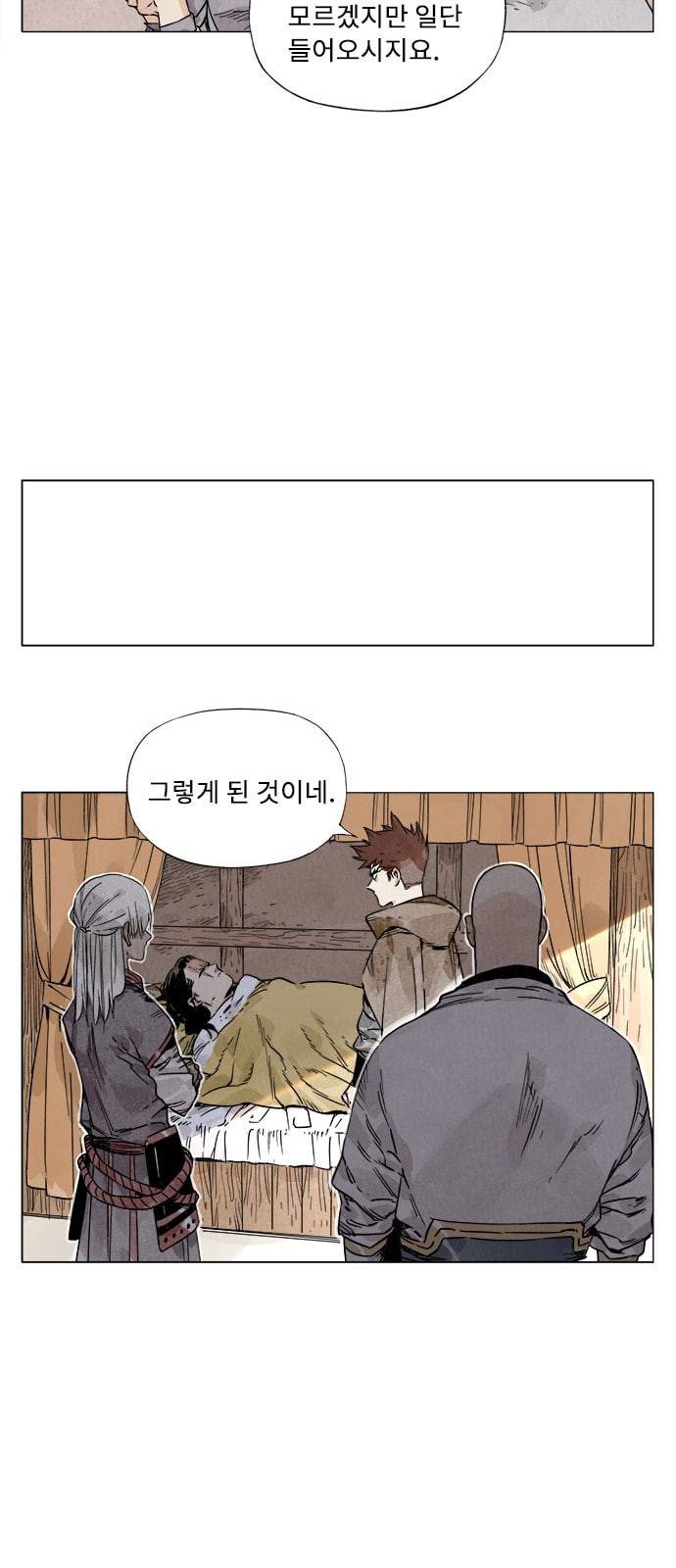무모협지 60화 3