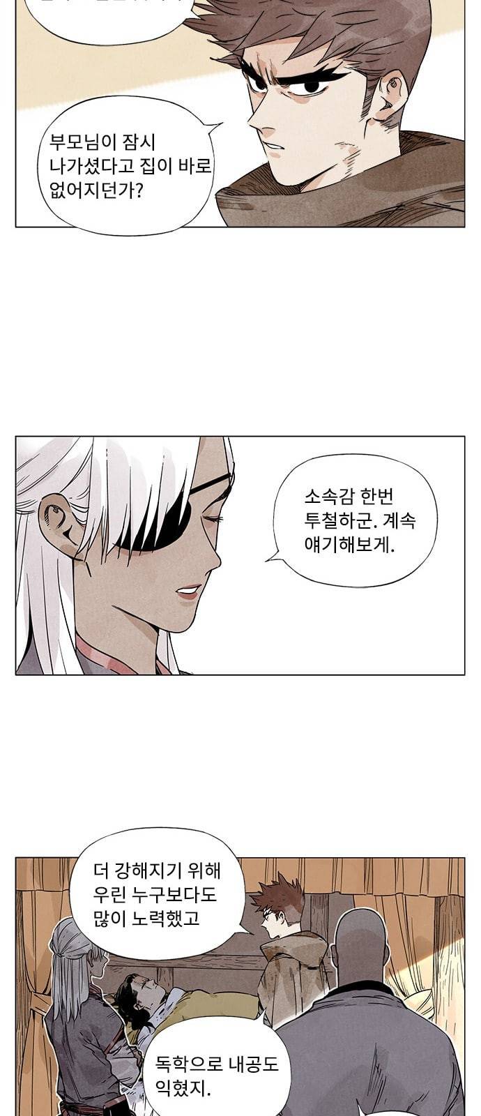 무모협지 60화 5