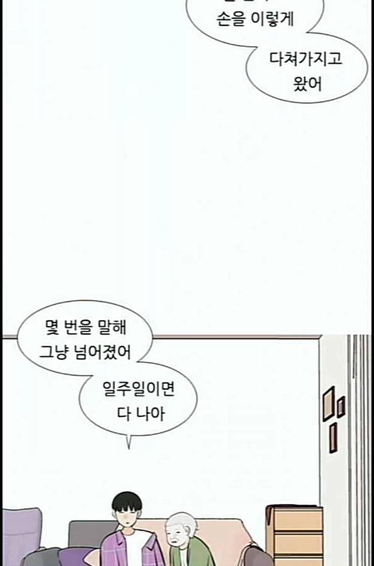 연놈 239화 사랑하는 사람에게 사랑한다는 2