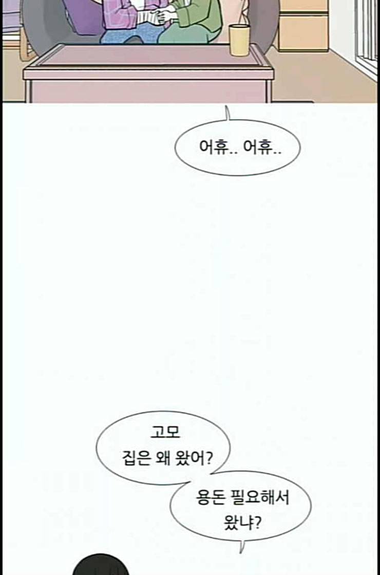 연놈 239화 사랑하는 사람에게 사랑한다는 3