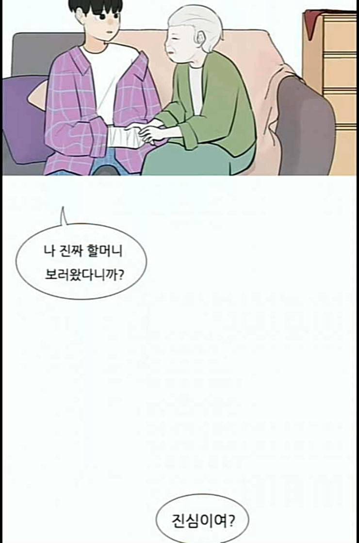 연놈 239화 사랑하는 사람에게 사랑한다는 4
