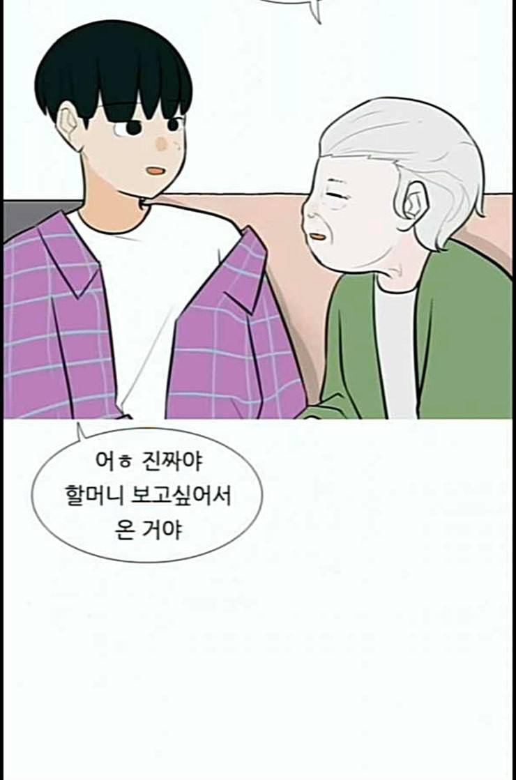 연놈 239화 사랑하는 사람에게 사랑한다는 5