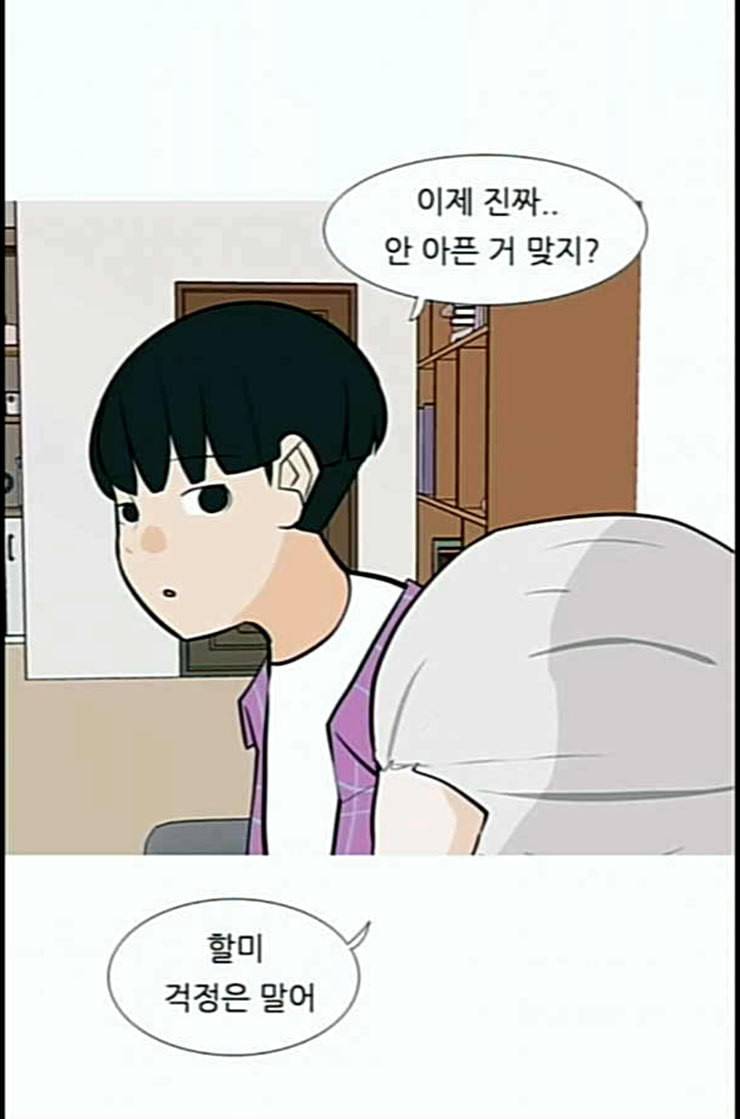 연놈 239화 사랑하는 사람에게 사랑한다는 6