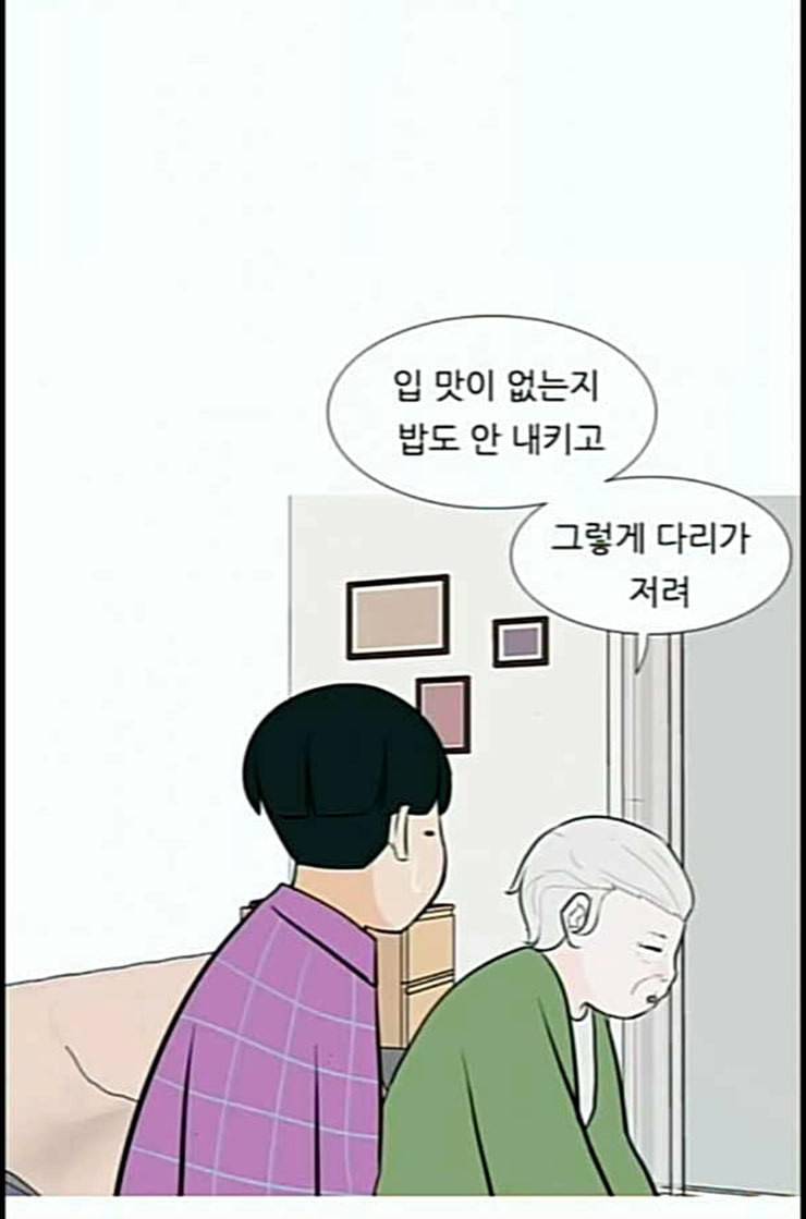 연놈 239화 사랑하는 사람에게 사랑한다는 7