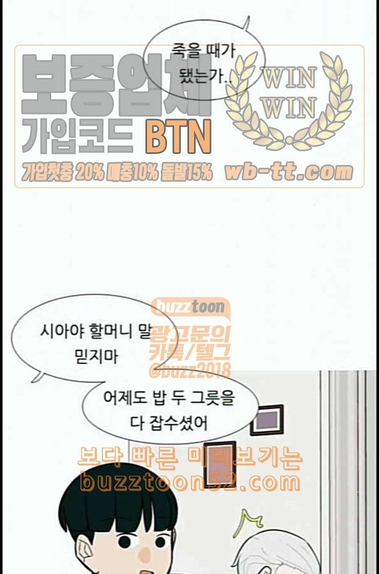 연놈 239화 사랑하는 사람에게 사랑한다는 8