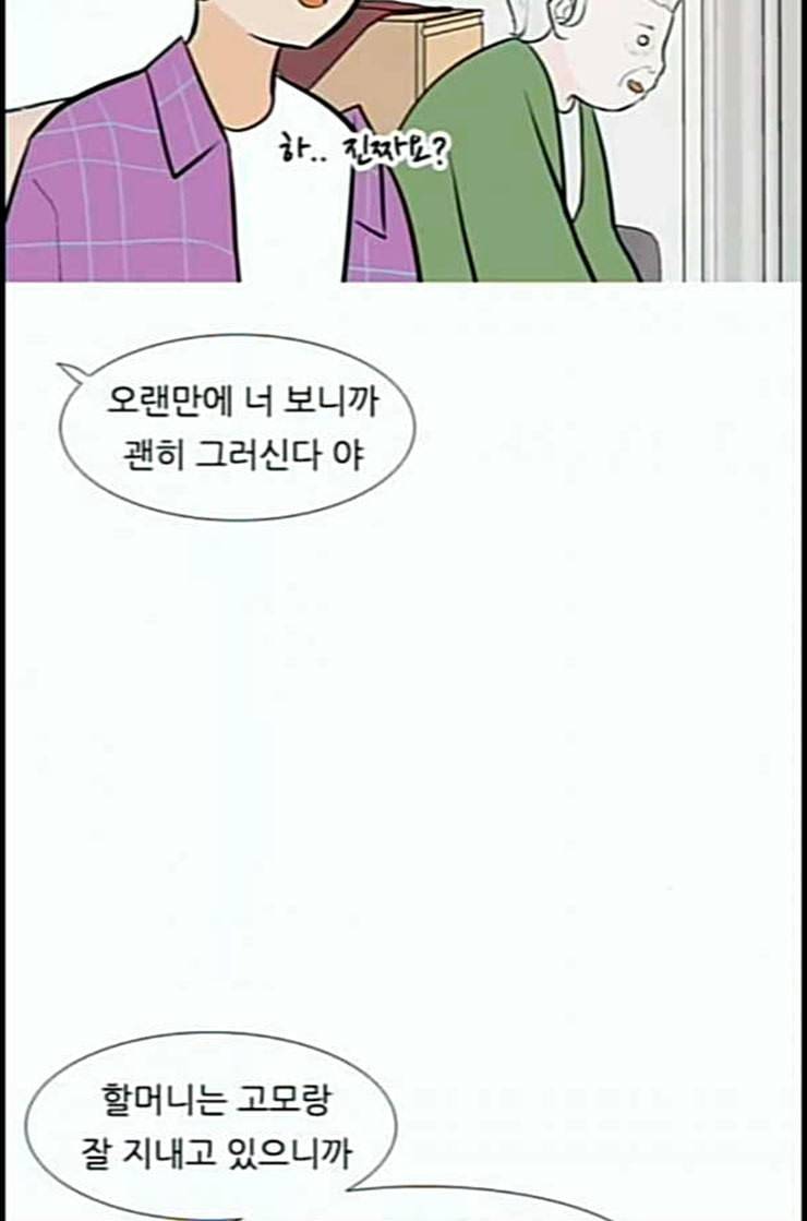 연놈 239화 사랑하는 사람에게 사랑한다는 9