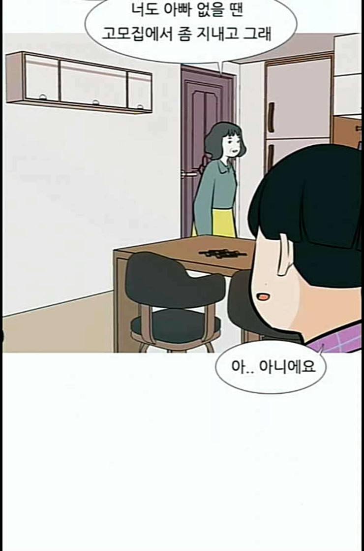 연놈 239화 사랑하는 사람에게 사랑한다는 10