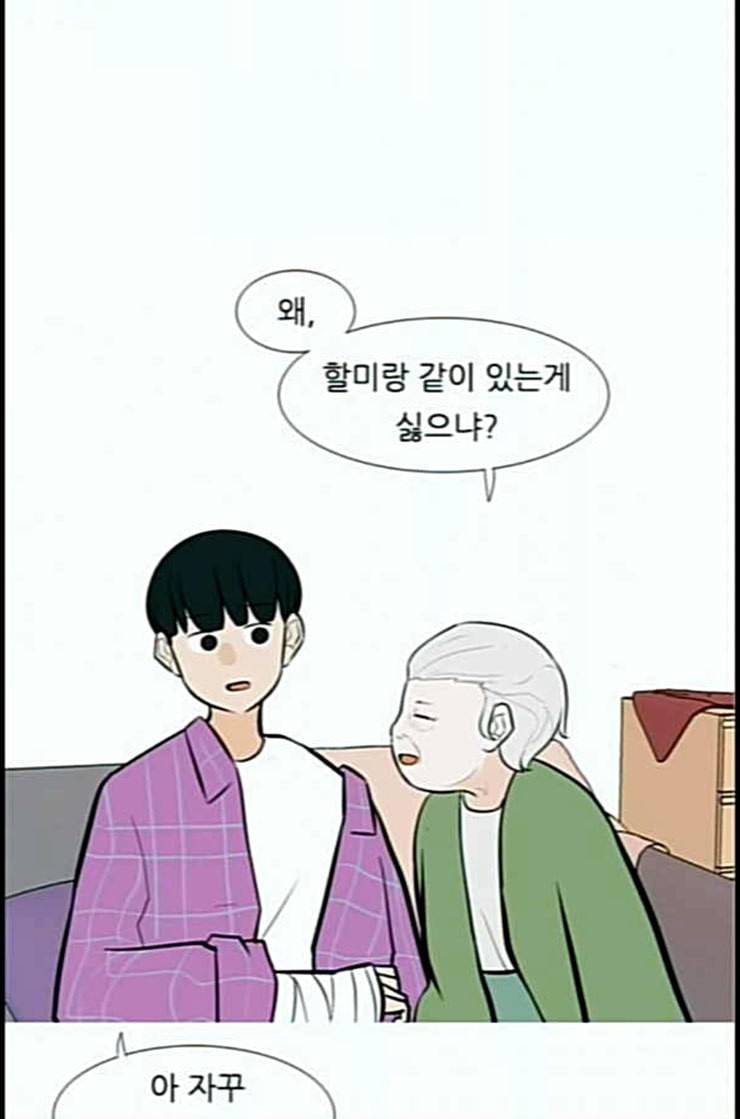 연놈 239화 사랑하는 사람에게 사랑한다는 11