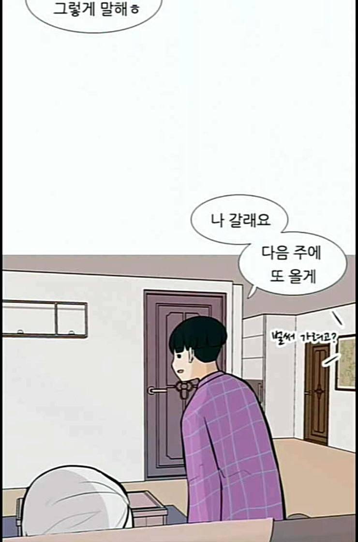 연놈 239화 사랑하는 사람에게 사랑한다는 12