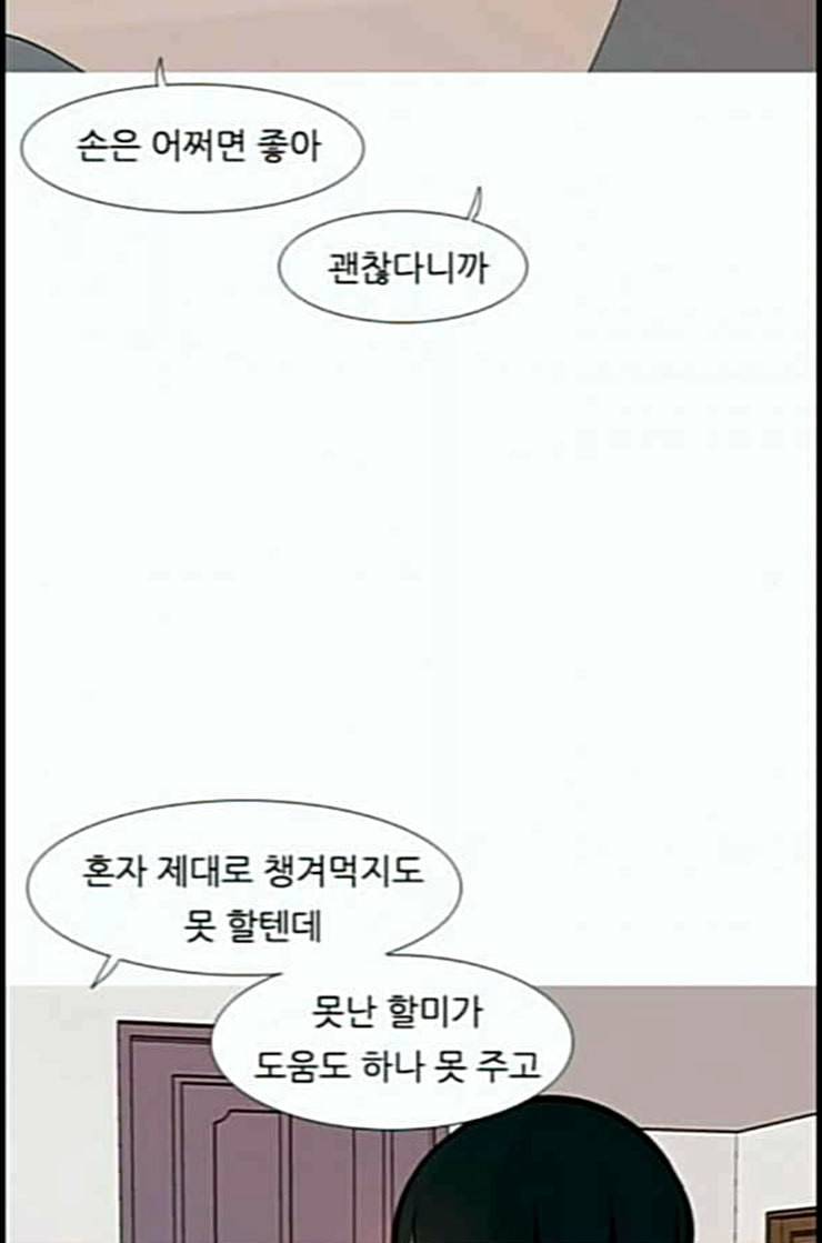 연놈 239화 사랑하는 사람에게 사랑한다는 13