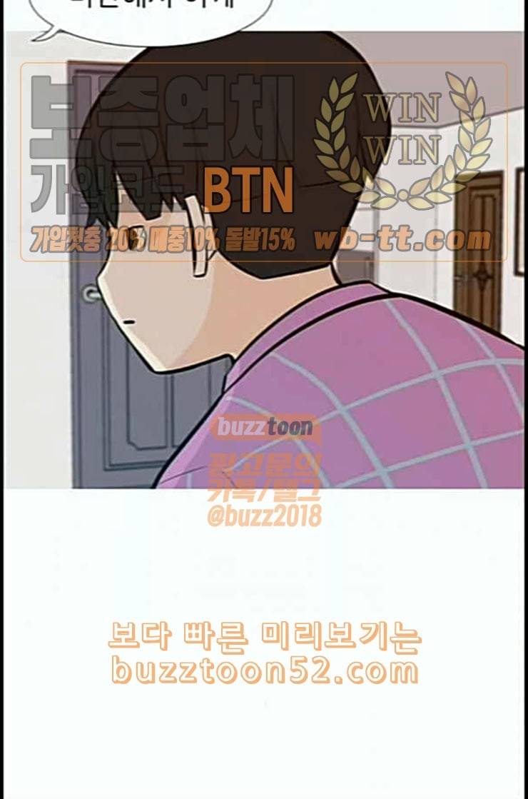 연놈 239화 사랑하는 사람에게 사랑한다는 15