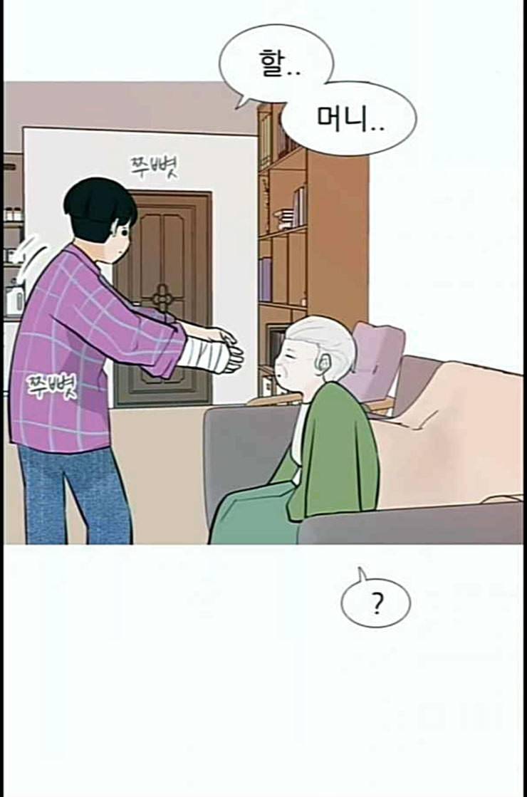 연놈 239화 사랑하는 사람에게 사랑한다는 16