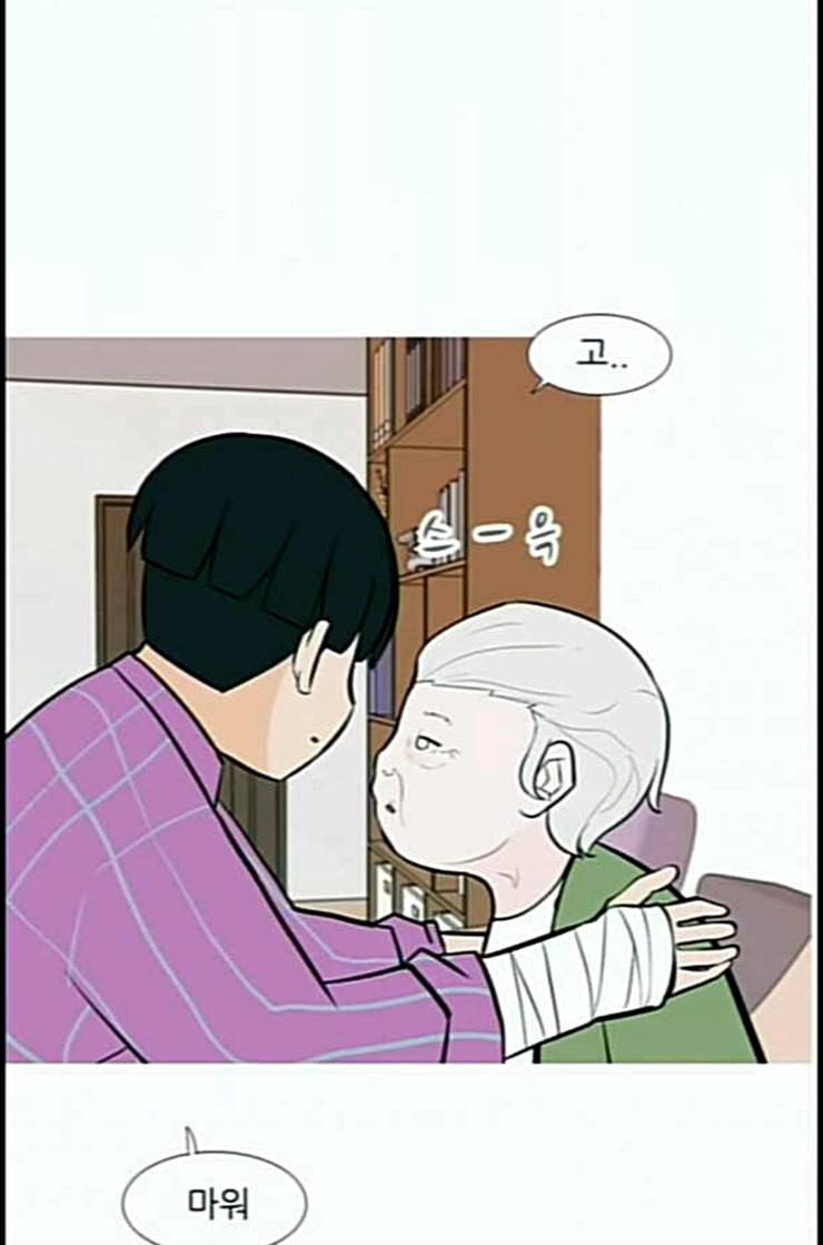 연놈 239화 사랑하는 사람에게 사랑한다는 17