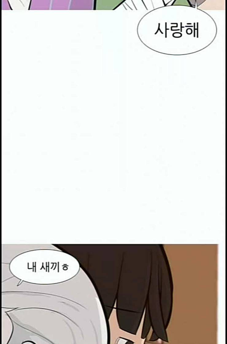 연놈 239화 사랑하는 사람에게 사랑한다는 19