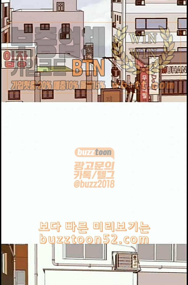 연놈 239화 사랑하는 사람에게 사랑한다는 22