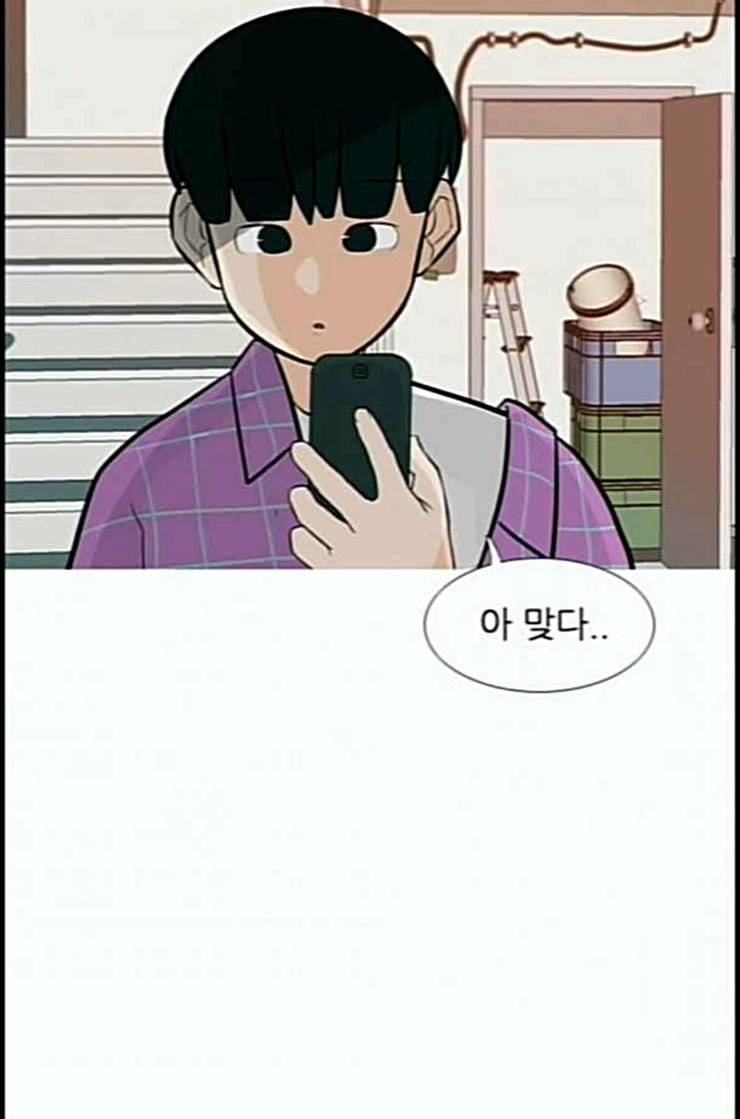 연놈 239화 사랑하는 사람에게 사랑한다는 24