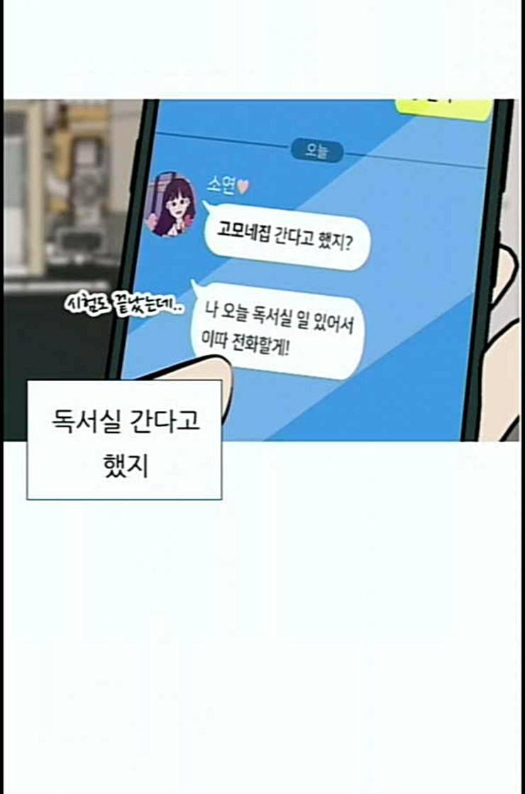 연놈 239화 사랑하는 사람에게 사랑한다는 25