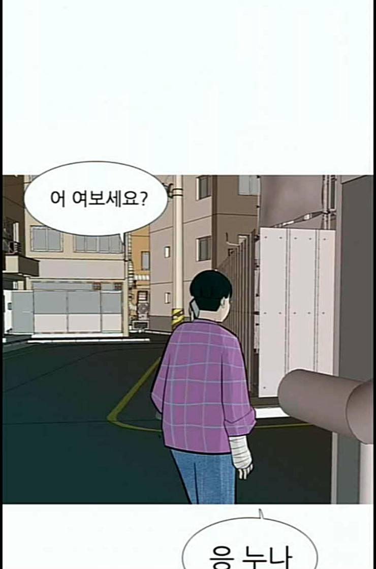 연놈 239화 사랑하는 사람에게 사랑한다는 27