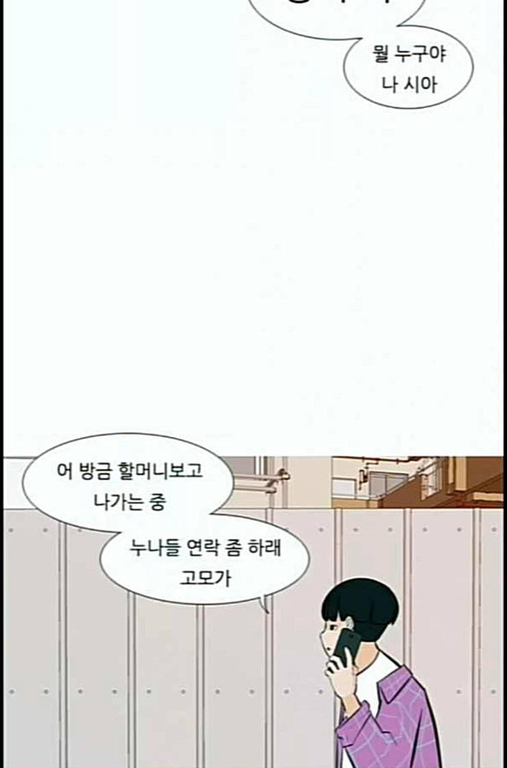 연놈 239화 사랑하는 사람에게 사랑한다는 28