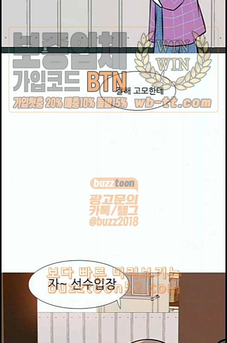 연놈 239화 사랑하는 사람에게 사랑한다는 29