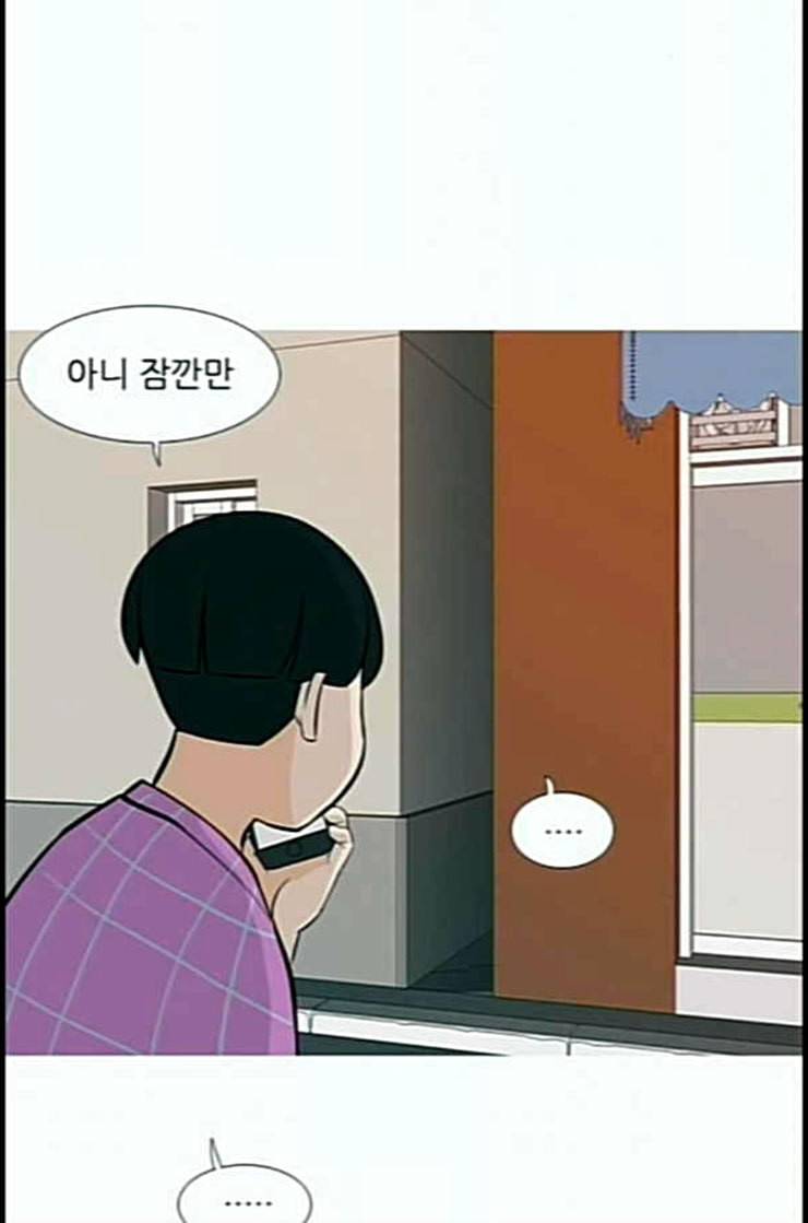 연놈 239화 사랑하는 사람에게 사랑한다는 32