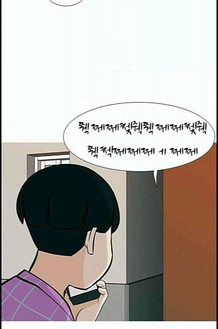 연놈 239화 사랑하는 사람에게 사랑한다는 33