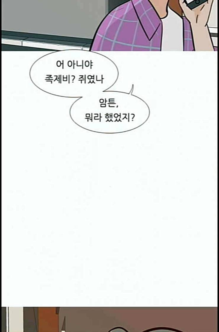 연놈 239화 사랑하는 사람에게 사랑한다는 35