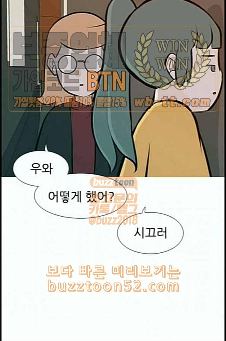 연놈 239화 사랑하는 사람에게 사랑한다는 36