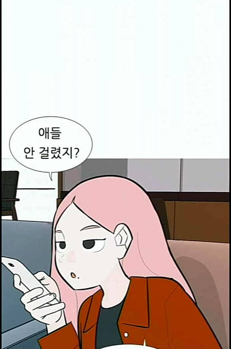 연놈 239화 사랑하는 사람에게 사랑한다는 37