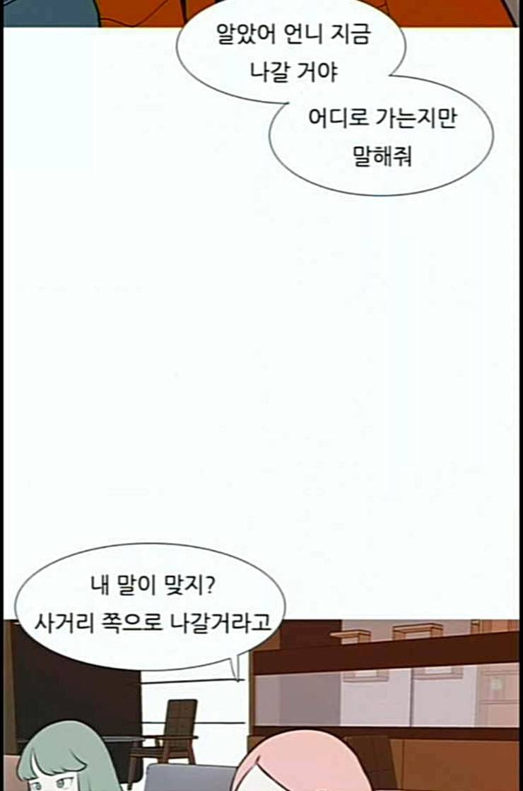 연놈 239화 사랑하는 사람에게 사랑한다는 38