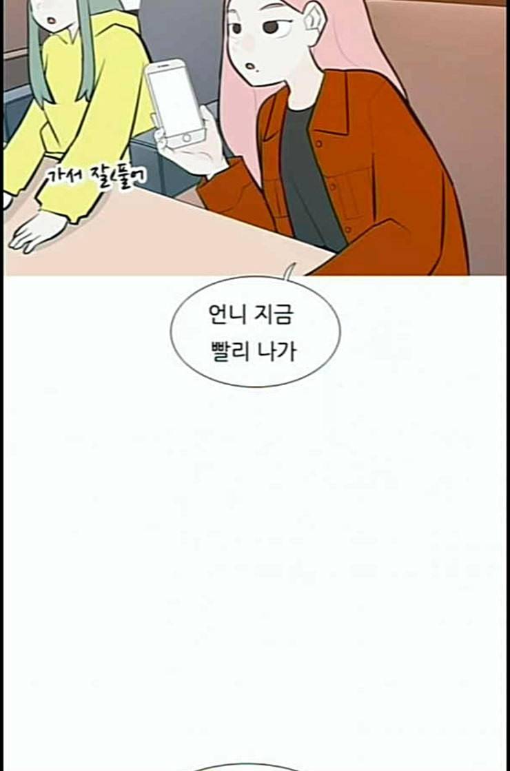 연놈 239화 사랑하는 사람에게 사랑한다는 39
