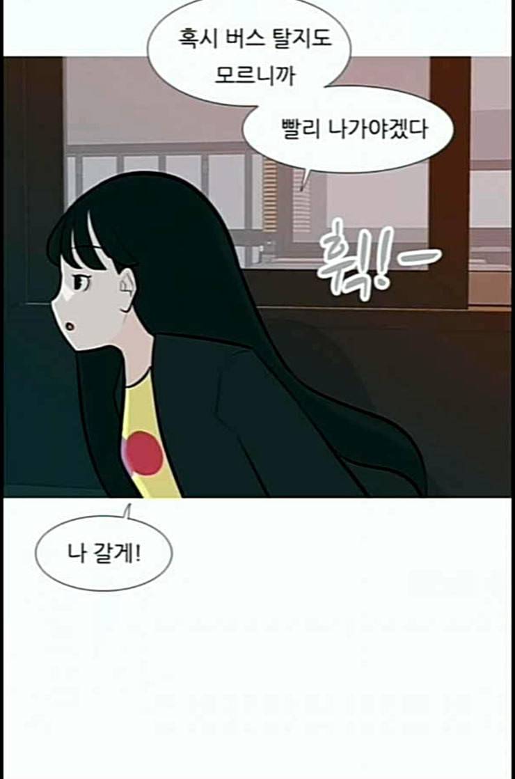 연놈 239화 사랑하는 사람에게 사랑한다는 40