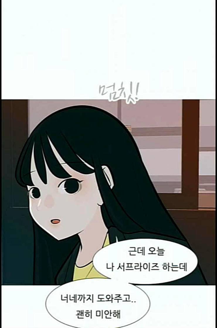 연놈 239화 사랑하는 사람에게 사랑한다는 41