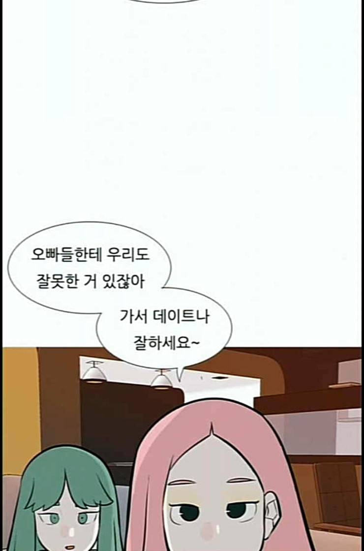연놈 239화 사랑하는 사람에게 사랑한다는 42