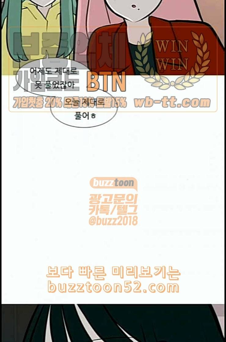 연놈 239화 사랑하는 사람에게 사랑한다는 43