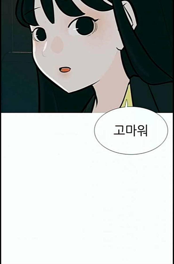 연놈 239화 사랑하는 사람에게 사랑한다는 44