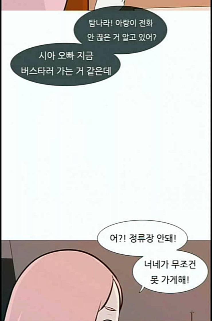 연놈 239화 사랑하는 사람에게 사랑한다는 47