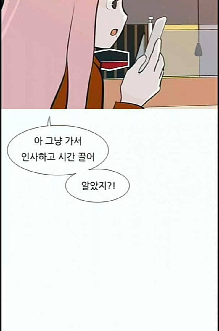연놈 239화 사랑하는 사람에게 사랑한다는 48